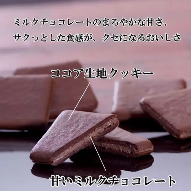 Kobe Milk Chocolate Langue de chat Cookies (9 pcs)