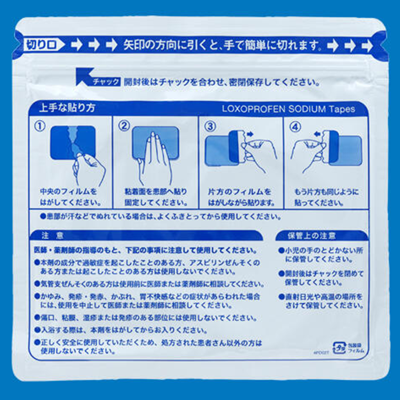 Hisamitsu Loxoprofen Sodium Tape 100mg