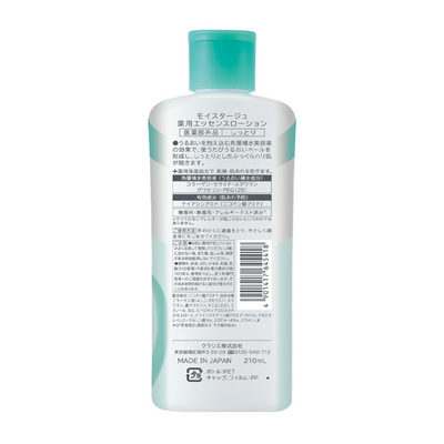Moistage Essence Lotion (Rich Moist) 210 ml
