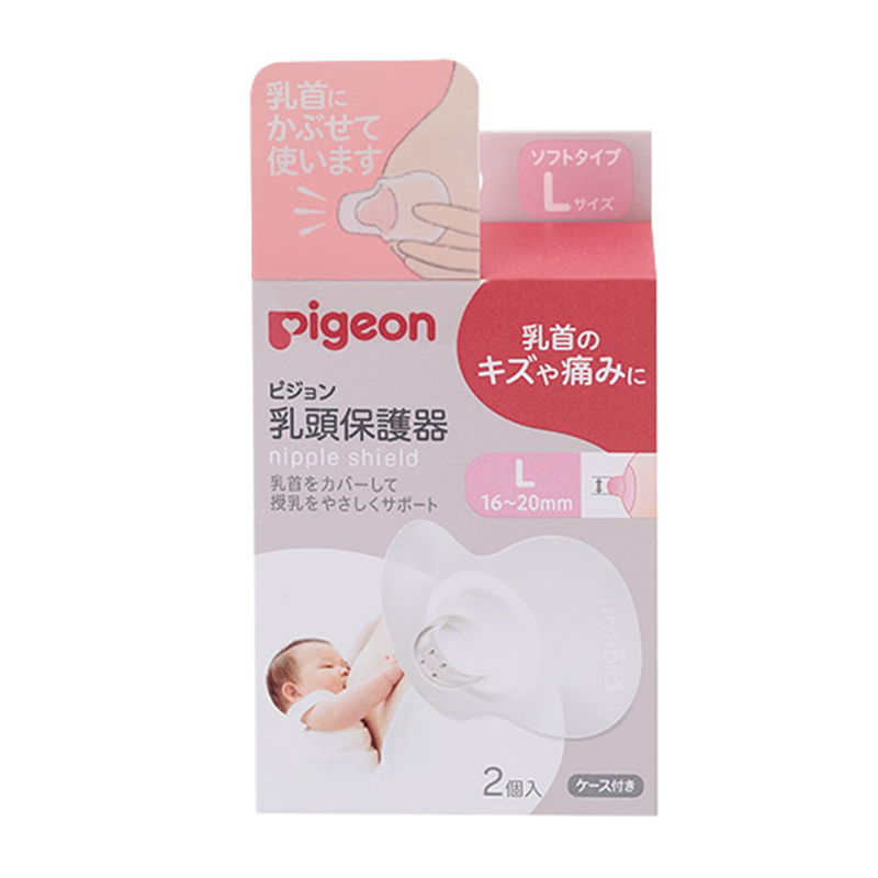 Pigeon Soft Nipple Protector
