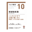 PREORDER Tsumura Kanpo Saikokeishitou (Chai Hu Gui Zhi Tang) Herbal Cold Remedy