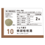 PREORDER Tsumura Kanpo Saikokeishitou (Chai Hu Gui Zhi Tang) Herbal Cold Remedy