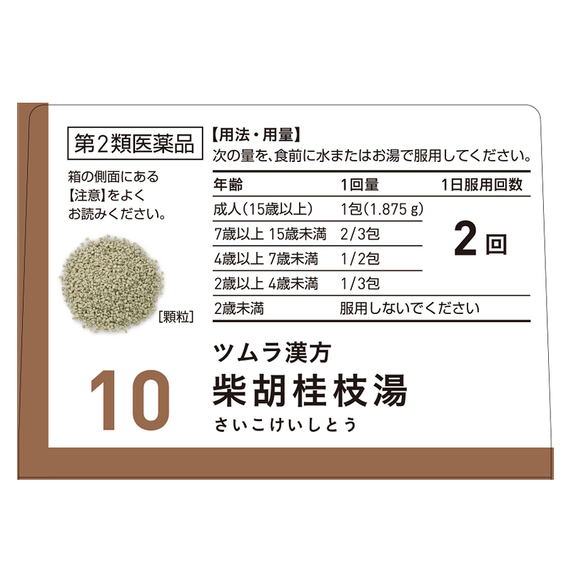 PREORDER Tsumura Kanpo Saikokeishitou (Chai Hu Gui Zhi Tang) Herbal Cold Remedy