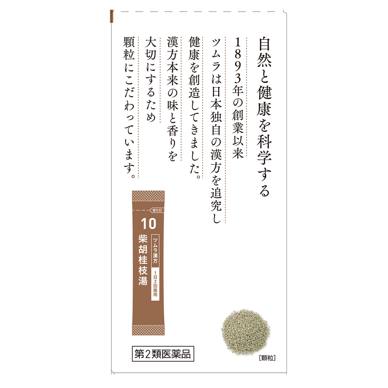 PREORDER Tsumura Kanpo Saikokeishitou (Chai Hu Gui Zhi Tang) Herbal Cold Remedy