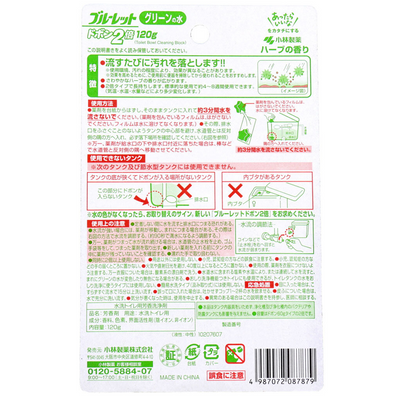 Kobayashi Bluelet Dobon 2x Herb Toilet Bowl Cleaner