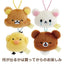 San-X Rilakkuma Stay with Me Blind Box Keychain (Random 1 of 4)