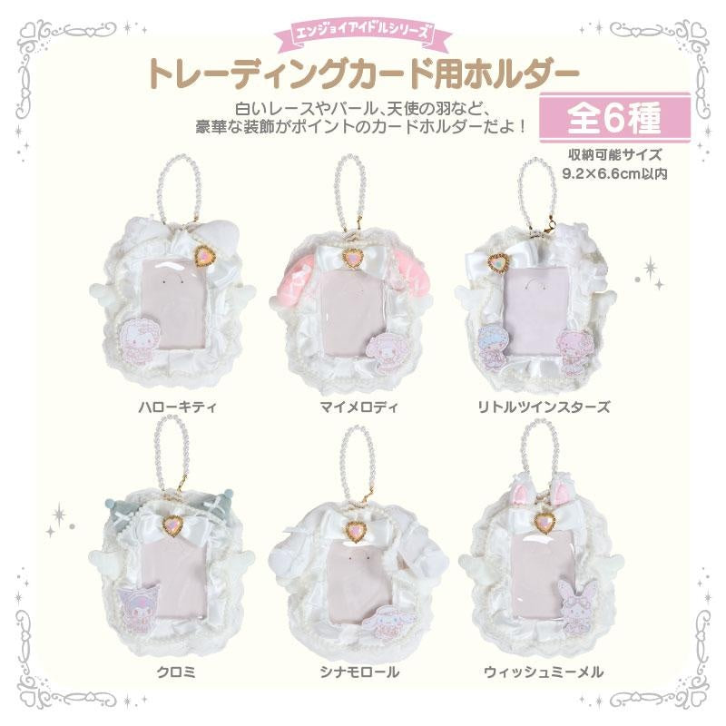 Sanrio Enjoy Idol Pure White Angel Trading Card Holder