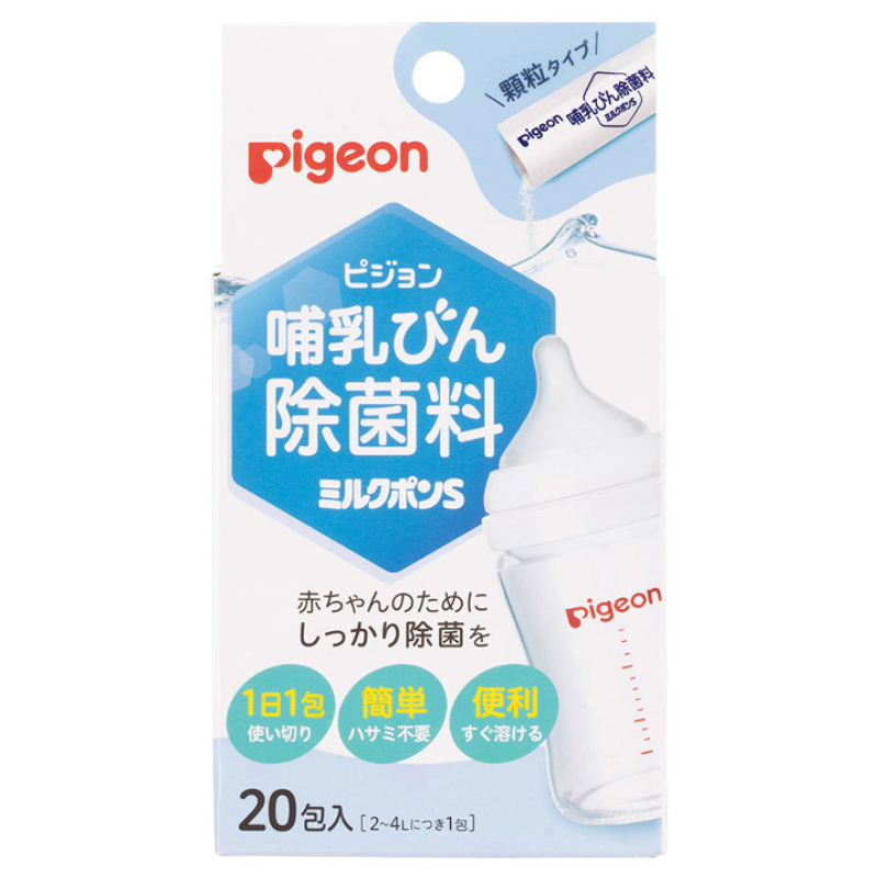 Pigeon Milk Pon S Sterilizing Powder for Baby Bottles (Granule Type, 20 Packets)