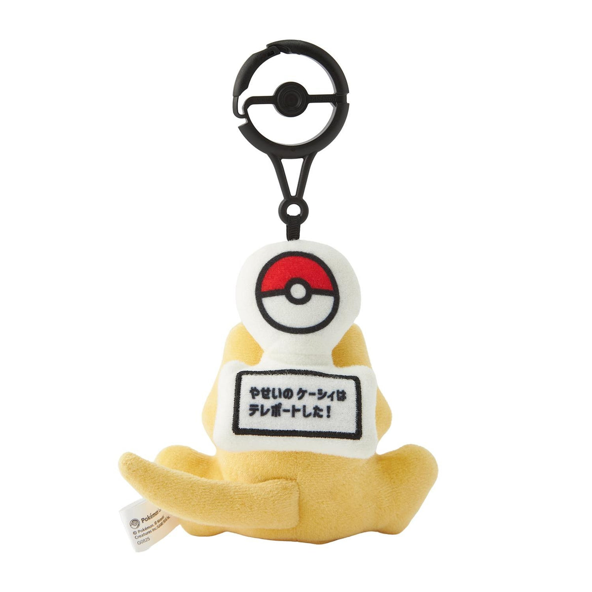 Pokemon "Runaway Series" "Abra used Teleport!" Plush Keychain