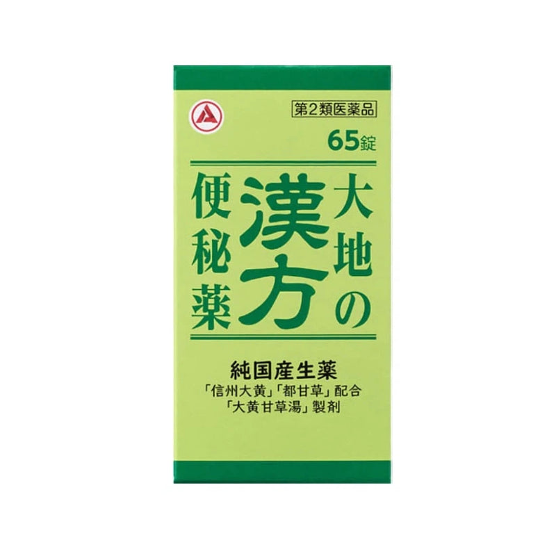 Alinamin Daiokanzoto (Jin Gui Yao Lue) Herbal Constipation Reliever (65 tablets)