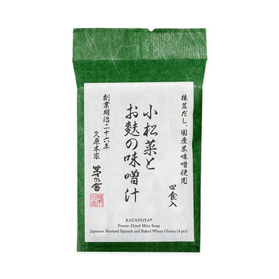 Kayanoya Japanese Mustard Spinach and Wheat Gluten Miso Soup