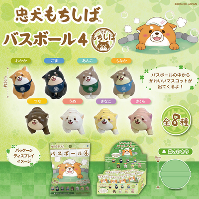 SK JAPAN Loyal Mochi Shiba Bath Bomb with Figurine