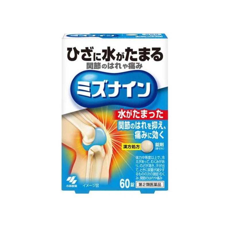 Kobayashi MizuNine Shoseiryuto (Yue Bi Jia Zhu Fu Tang) Herbal Formula for Joint Swelling Relief