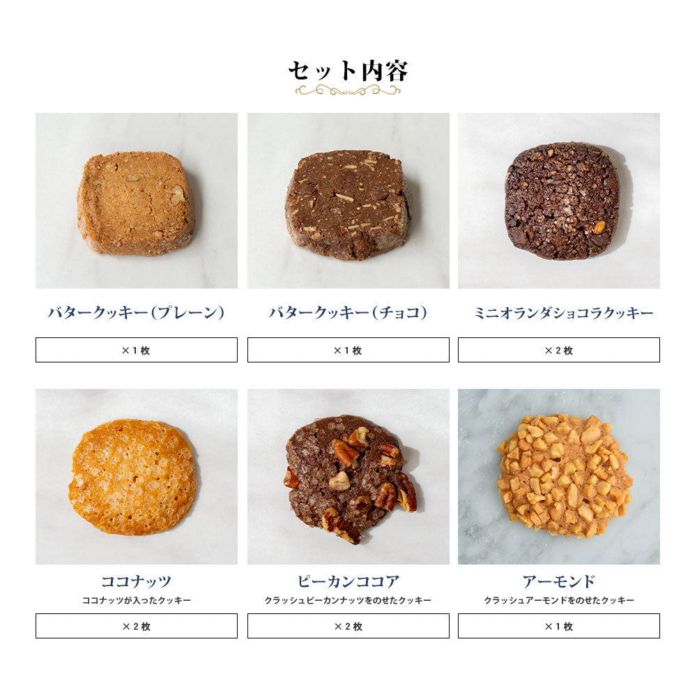 Königs-Krone Kobe Butter Cookie Assortment B1