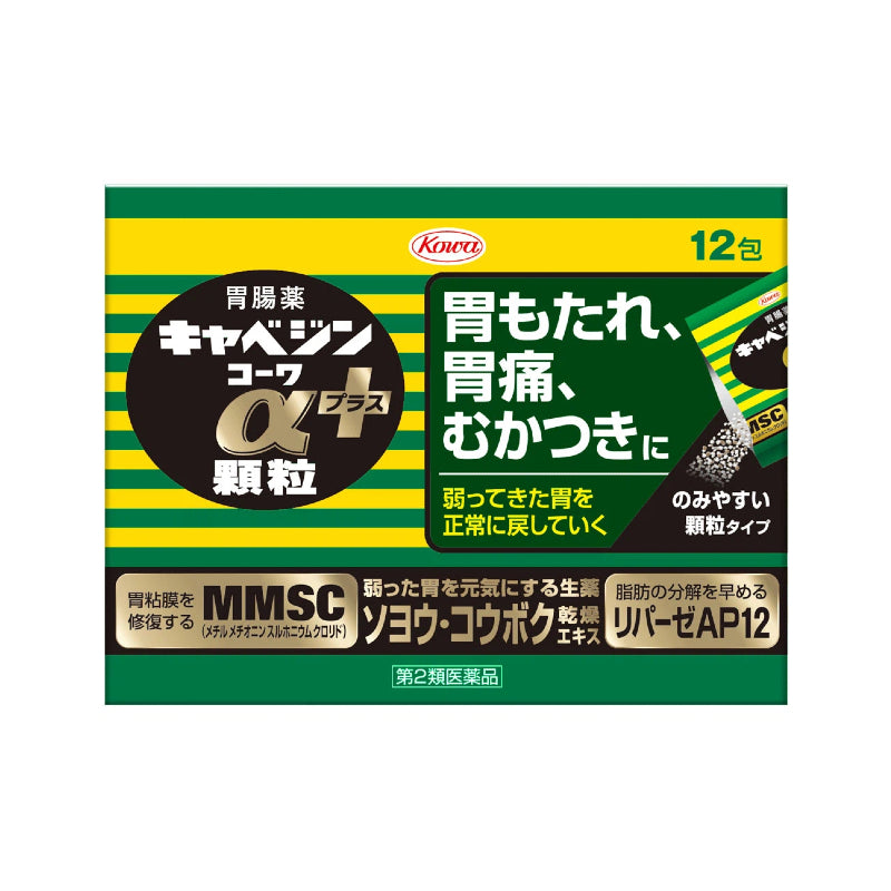 KOWA Cabbage Kowa α Plus Herbal Digestive Aid (Powder Type)