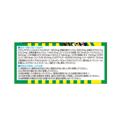 KOWA Cabbage Kowa α Plus Herbal Digestive Aid (Powder Type)