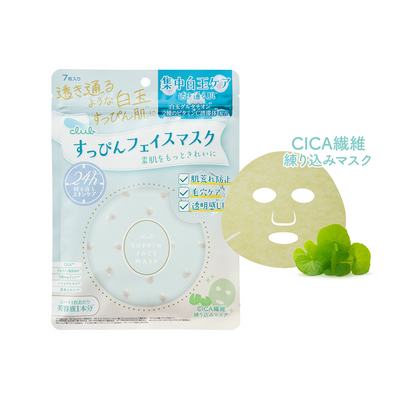 CLUB Suppin Face Mask