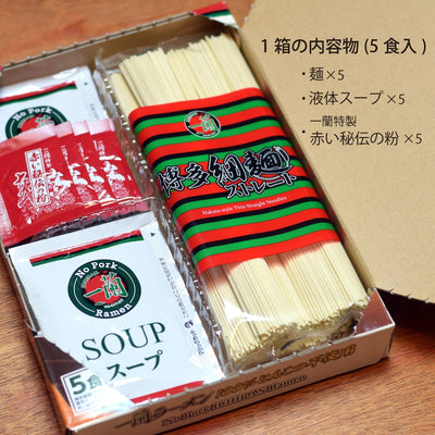 Ichiran Ramen No Pork Ramen (5 servings)