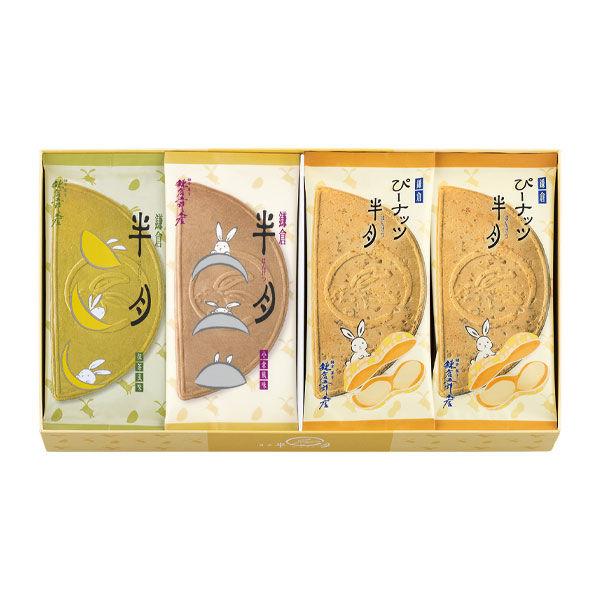 Kamakura Goro Three Flavor Half Moon Cookie Assortment (20 Pieces)
