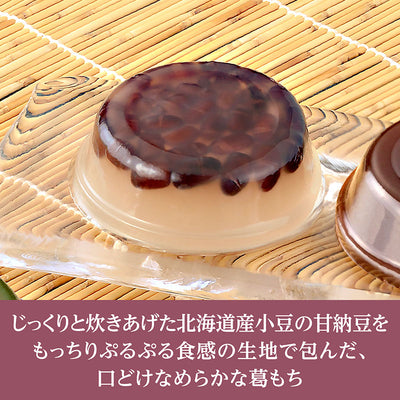 Imuraya Azuki Kudzu Mochi
