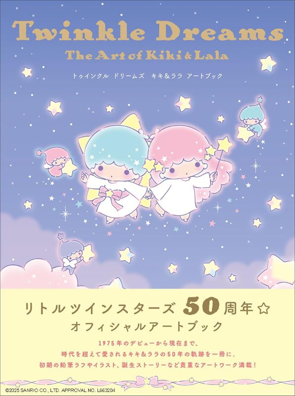 PREORDER PARCO Twinkle Dreams: Little Twin Stars 50th Anniversary Art Book