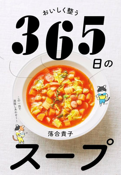 PREORDER Nagaoka Shoten 365 Days of Soups for Well-Being