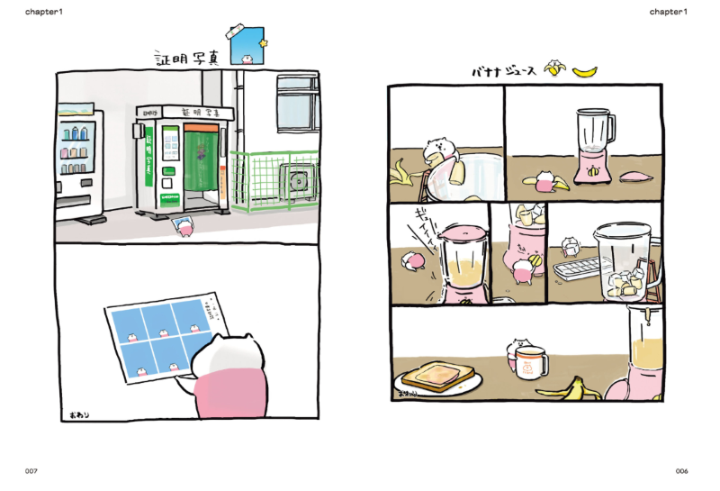 PREORDER Hamubo