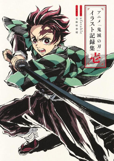 PREORDER Shueisha Kimetsu no Yaiba Anime Illustration Record Collection Vol. 1