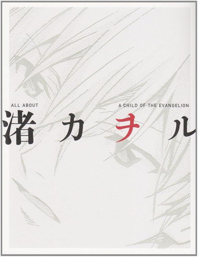 PREORDER Kadokawa All About Kaworu Nagisa: A Child of Evangelion