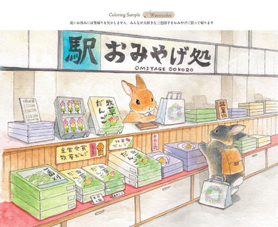 PREORDER Nostalgic Rabbits: Rabbits and Japanese Scenery Coloring Book