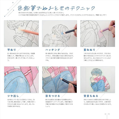 PREORDER Handsome Men Coloring Book