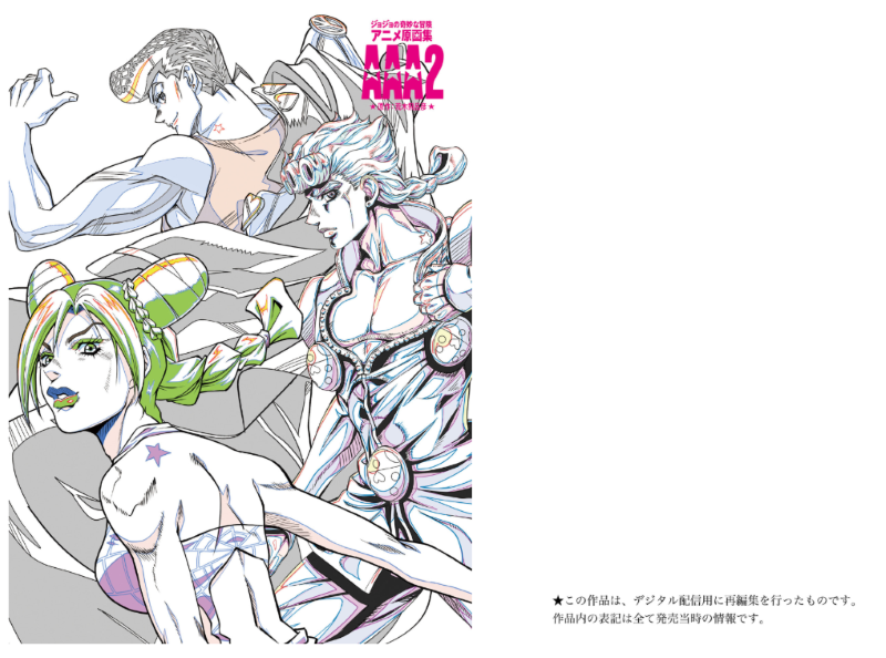 PREORDER AAA2 JoJo's Bizarre Adventure Animation Key Art Collection Vol. 2