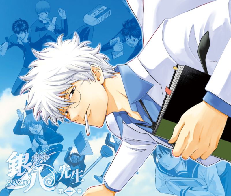 PREORDER Gintama: Mr. Ginpachi's Zany Class Volume 1