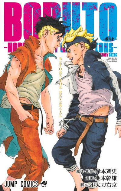 PREORDER BORUTO: NARUTO NEXT GENERATIONS STORY GUIDE — BEFORE THE REVERSAL