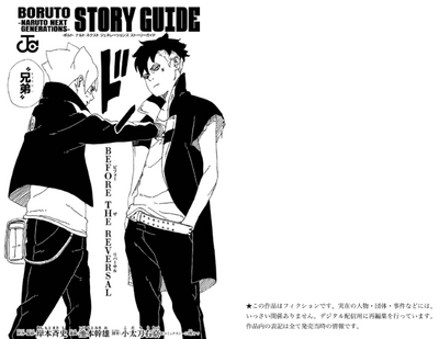 PREORDER BORUTO: NARUTO NEXT GENERATIONS STORY GUIDE — BEFORE THE REVERSAL