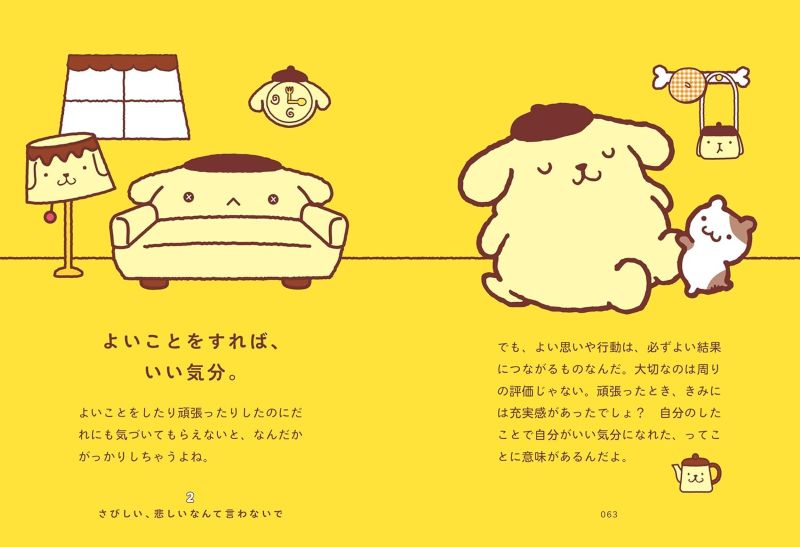 PREORDER Warm-Hearted Days with Pompompurin