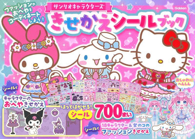 PREORDER Sanrio Characters Dress-Up Sticker Book