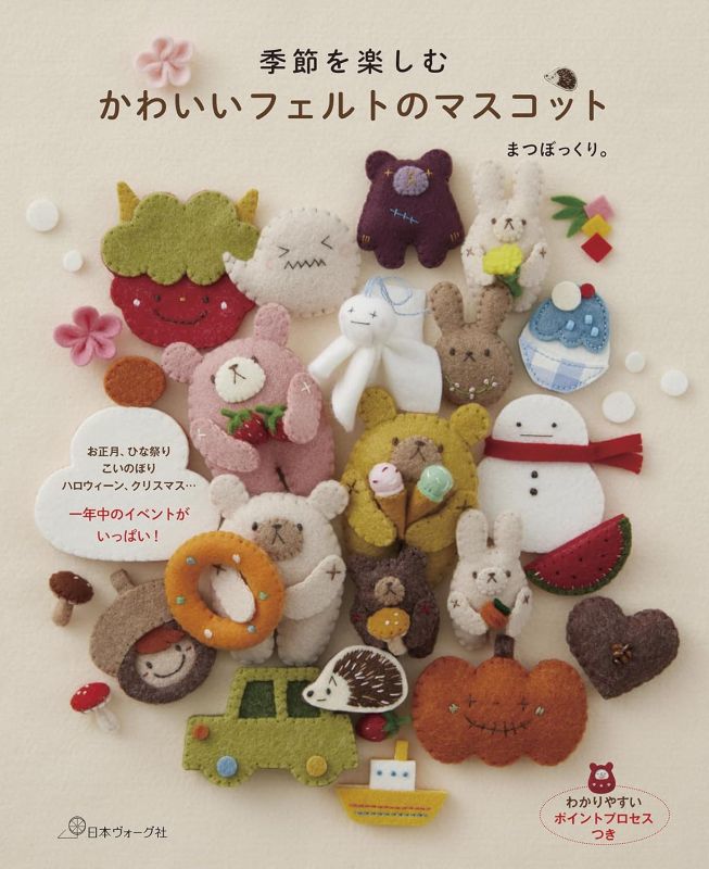 PREORDER Cute Felt Mascots for Every Season