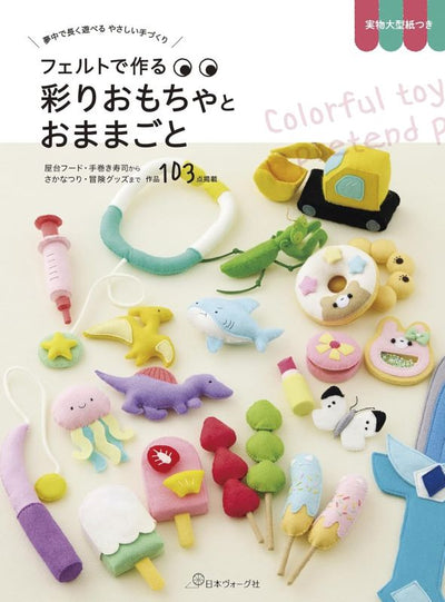 PREORDER Colorful Felt Toys and Pretend Play