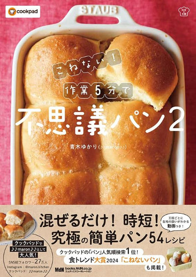 PREORDER No-Knead Magic Bread Made in 5 Minutes