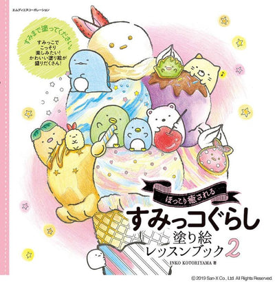 PREORDER Sumikkogurashi Coloring Lessons for Relaxation Vol. 2
