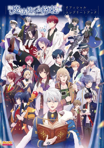 PREORDER TV Anime Promise of Wizard Official Complete Book
