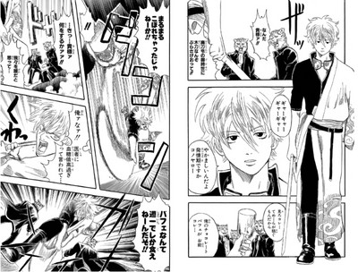 PREORDER Gintama Character Remix: Gintoki Sakata