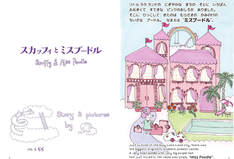 PREORDER Scuffy and Miss Poodle