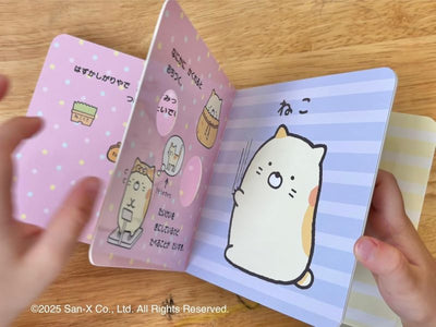 PREORDER Hide-and-Seek with Sumikkogurashi