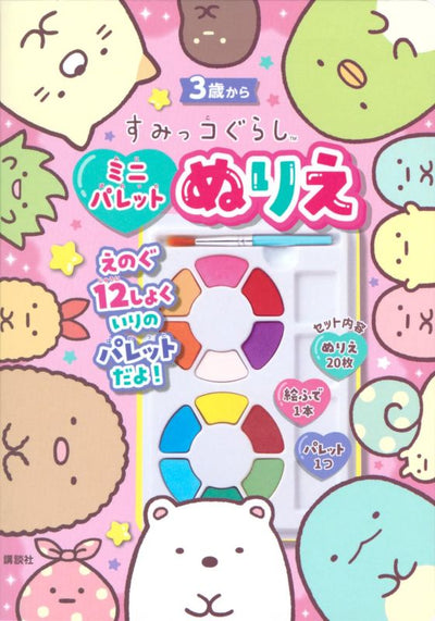 PREORDER  Sumikko Gurashi Mini Palette Coloring Book