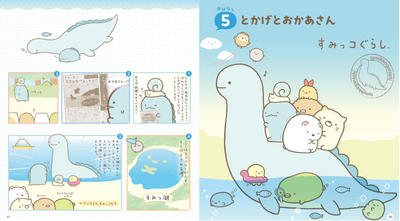 PREORDER Sumikkogurashi Story Picture Book