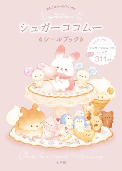 PREORDER San-X Sugar Cocomuu Sticker Book