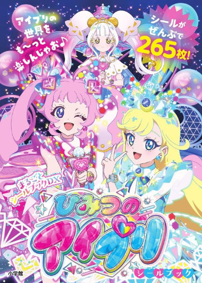 PREORDER  Secret Aipri Sticker Book