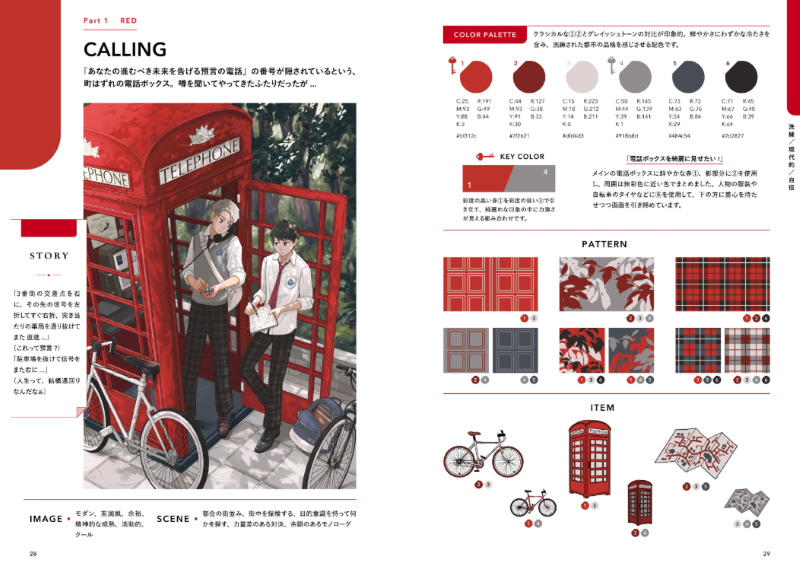 PREORDER Illustration Color Handbook: Building Worlds from Imagination